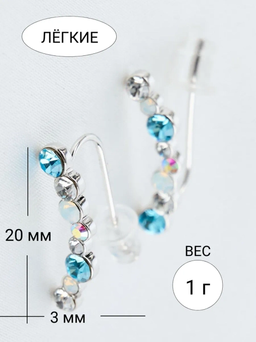 Серьги-клаймберы Млечный путь с голубыми кристаллами Swarovski