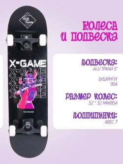 Скейтборд TechTeam X-Game 31x8" в ассорт.