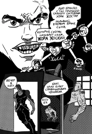 У///бищные истории. Манга