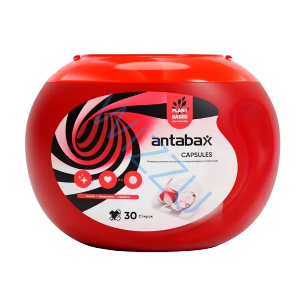 ANTABAX Капсулы универс. с конд. в гранулах 30шт Красные 300гр
