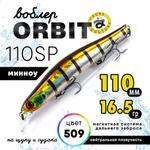 Воблер Grows Culture Orbit 110SP (110мм, 16.5гр)