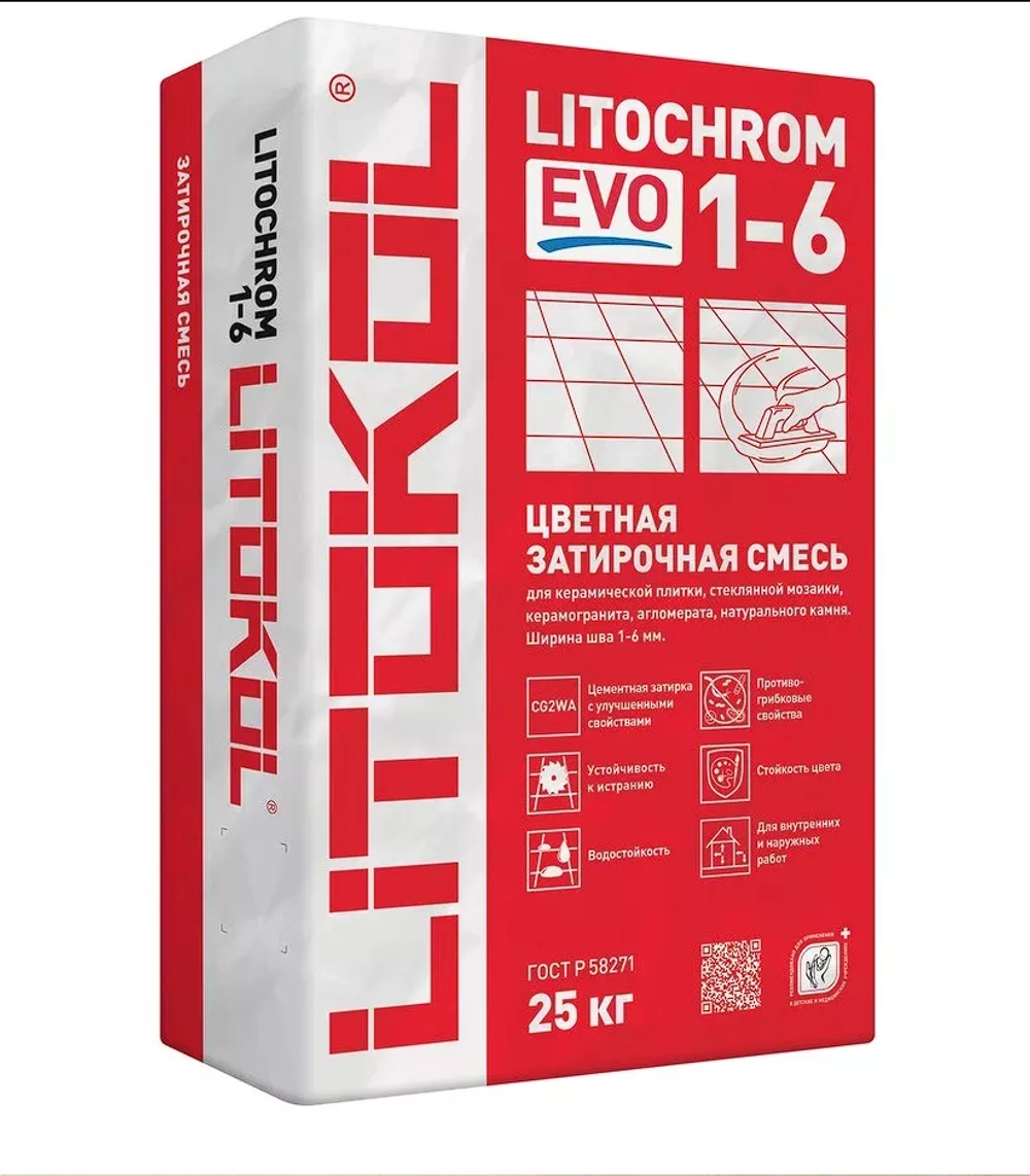 Затирка швов цементная Litokol Litochrom 1-6 Evo LE.125 дымчатый серый, мешок 25 кг