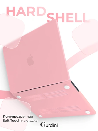 Чехол накладка Gurdini для Macbook Air 13.6" 2022 (A2681) пластик матовый Pink