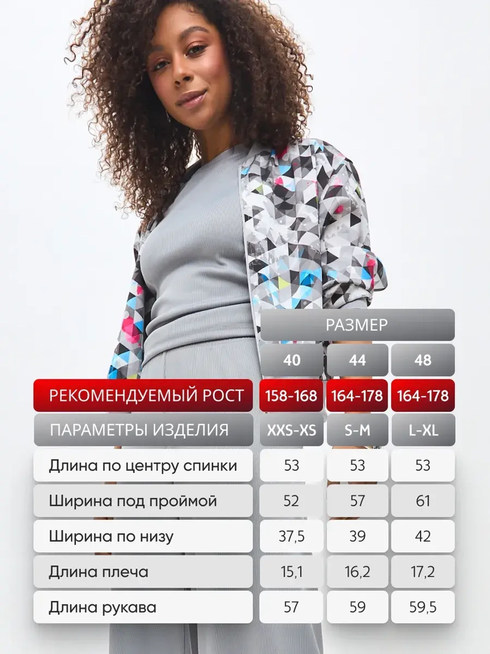 Шелковая блуза бомбер на молнии