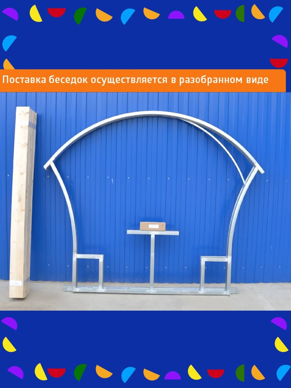 Беседка Агросфера-Астра с террасной доской, сотовый поликарбонат 4мм желтый