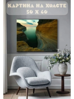 Картина на стену 40 X 50 Горный пейзаж