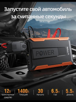 Устройство пусковое портативное бустер 48.84W/h 18000mAh 1400A Utrai T1