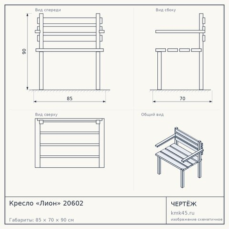 Кресло «Лион» 20602 — от 8 500 ₽