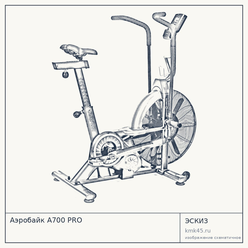 Аэробайк A700 PRO — от 42 000 ₽