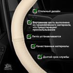 Оплетка на руль грузового автомобиля 45 см (натуральная кожа с перфорированными вставками, бежевый) [3809 Beige]