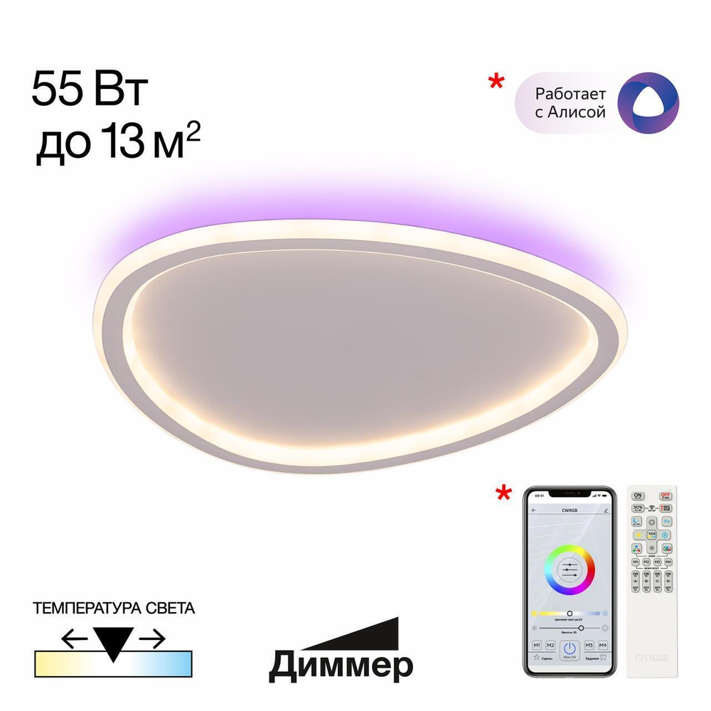 Потолочный светодиодный светильник Citilux Тrio CL215B240E