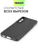 Чехол BROSCORP для Samsung Galaxy S22 оптом (арт. SS-S22-CARBONE-BLACK)