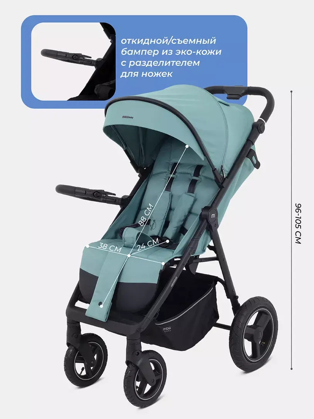 Коляска детская MOWBaby "NIMBUS Air" MB104