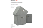 Набор складных коробок для хранения Home One, 30х30х30см, 3шт, металл. ручки, серый