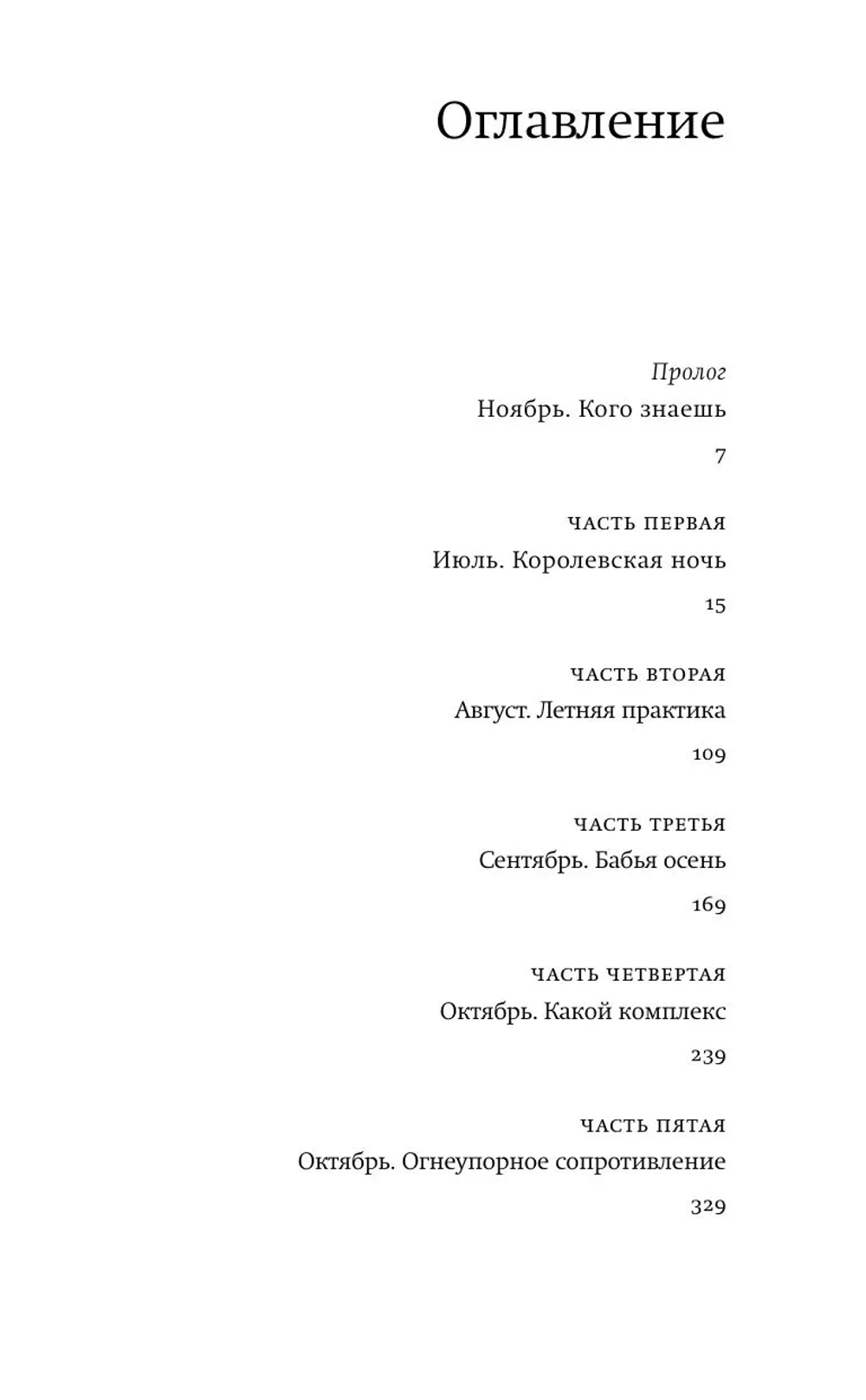 Город Брежнев