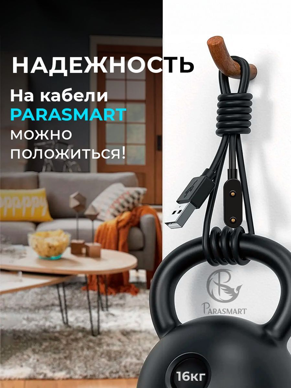 Зарядка PARASMART для смарт часов магнитная, кабель USB-C – 2 pin 2.84 мм (черный)