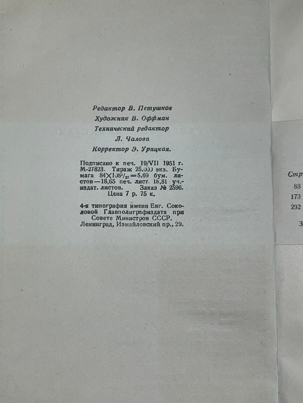 книга " Избранные произведения в 2 томах. Том 2"