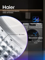 Стиральная машина Haier HW60-BP12919AS