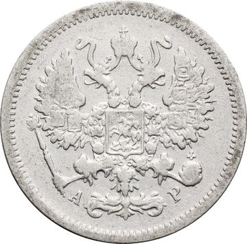 10 копеек 1905 СПБ-АР Николай II