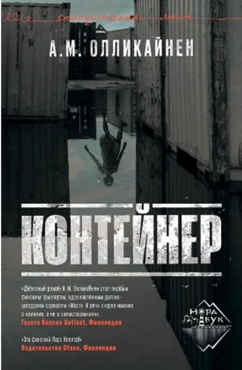 !!!Контейнер