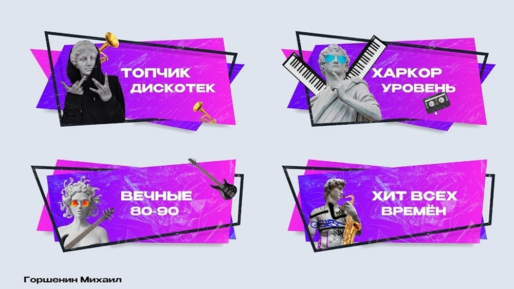 ХИТ ЗЕ БИТ