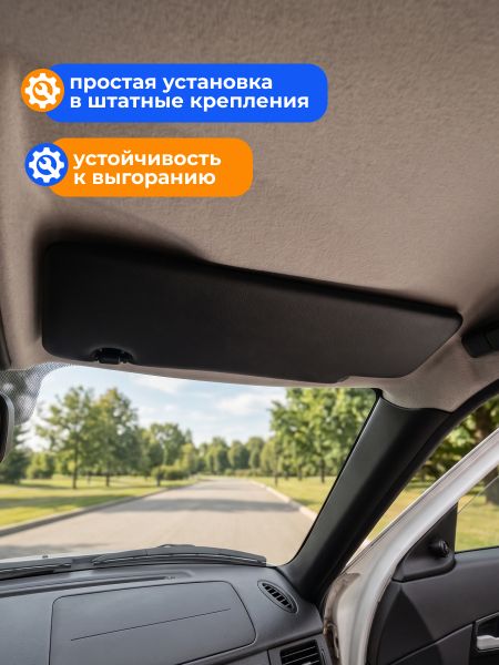 Козырьки солнцезащитные черные (ver 3.0) Лада Приора, ВАЗ 2110, 2112, 2112 с двумя зеркалами (экокожа)
