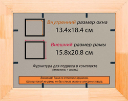 Деревянная рама 13x18 для постера и фотографий сеч. 24x15