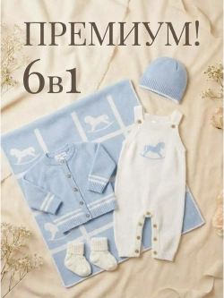 Вязаный конверт на выписку весна
