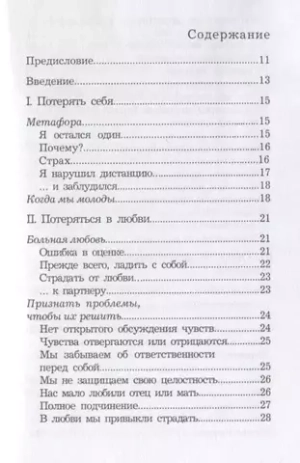 Нам хорошо вместе