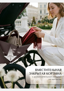 Sweet Baby Коляска 2 в 1 SBL Elegante Therma Chocolate Brown