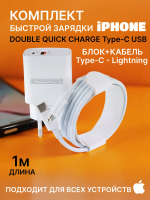 Зарядка для iphone android 38 W два выхода USB USB- Type-C; быстрая; Quick charge 3.0; PD-20 J-207 C SOTAPOWER; Power Adapter ; с кабелем; провод USB Type-С