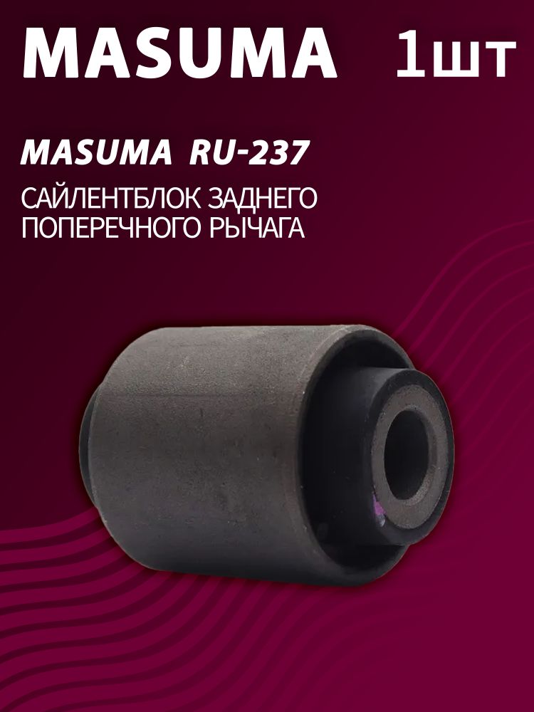 Сайлентблок заднего поперечного рычага MASUMA RU-237 (1шт.)