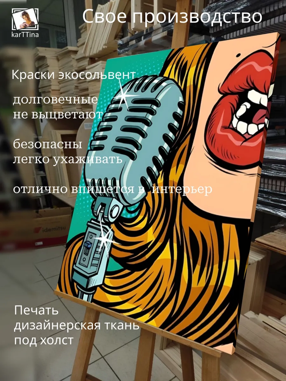 Картина Гламурное караоке модульная 50x70см 1шт.
