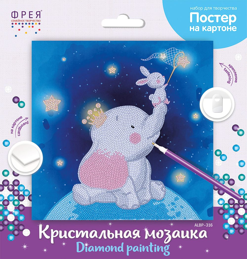 Алмазная (кристальная) мозаика Фрея, постер Ловцы звёзд 30х30 см
