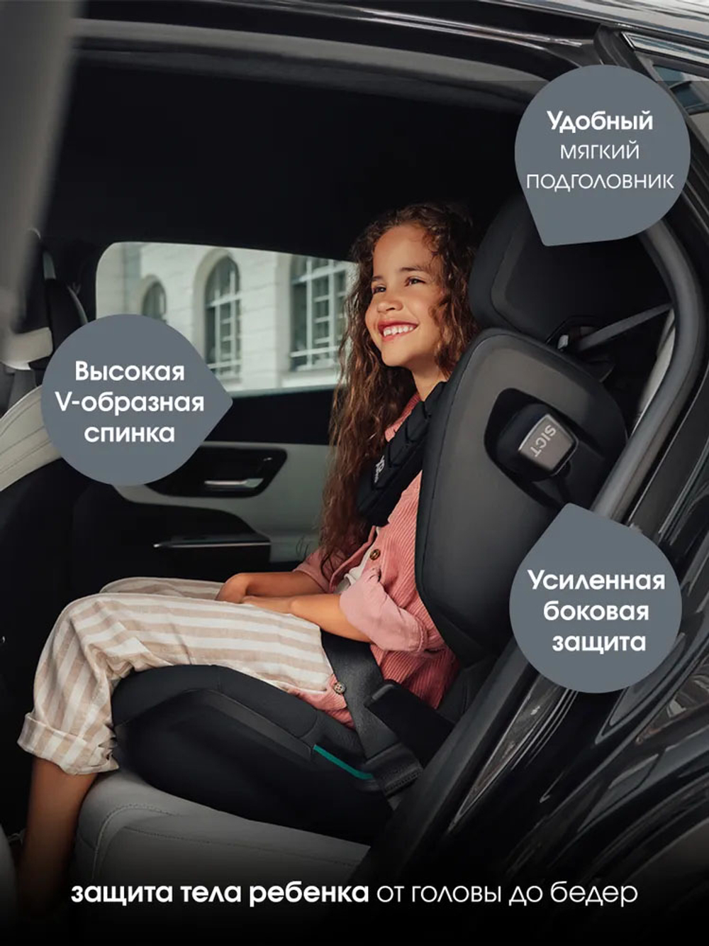 Автокресло 2/3 Britax Roemer KIDFIX PRO i-SIZE Style Carbon Black, 3,5 до 12 лет, 15-36 кг (100-150 см), isofix, черный