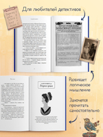 Детективы для подростков. Секреты "Синклера". Заводной воробей