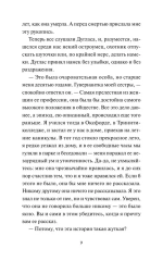 Поворот винта