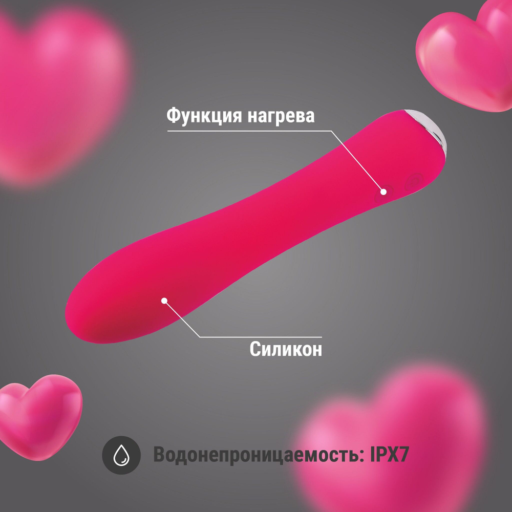 Розовый классический вибратор с функцией нагрева - 17,4 см. (Цвет: розовый)