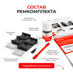 Ремкомплект ограничителей дверей KIA MENTOR (I-II) FA (4 двери, тип 20) 1992-2004
