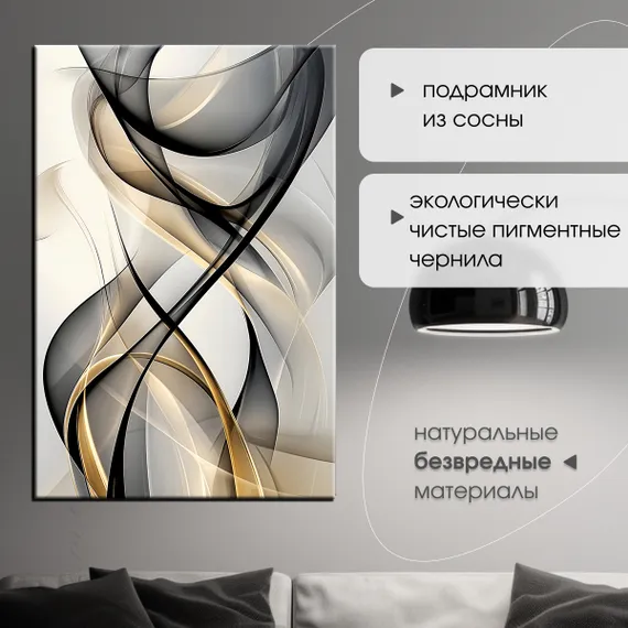 Постер "Абстрактные линии"