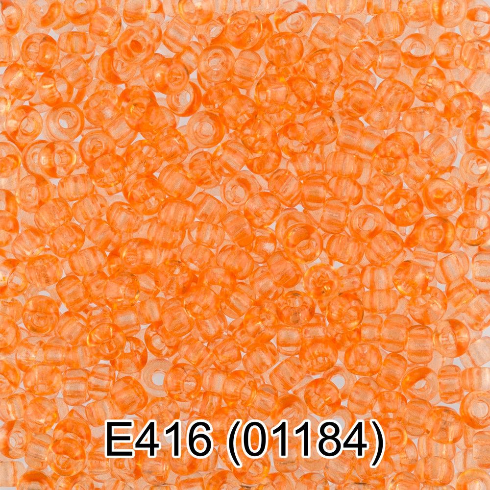 Бисер Gamma 10/0 (2.3 мм), 50 г (10х5 г), E416 оранжевый, 01184, круглый 5