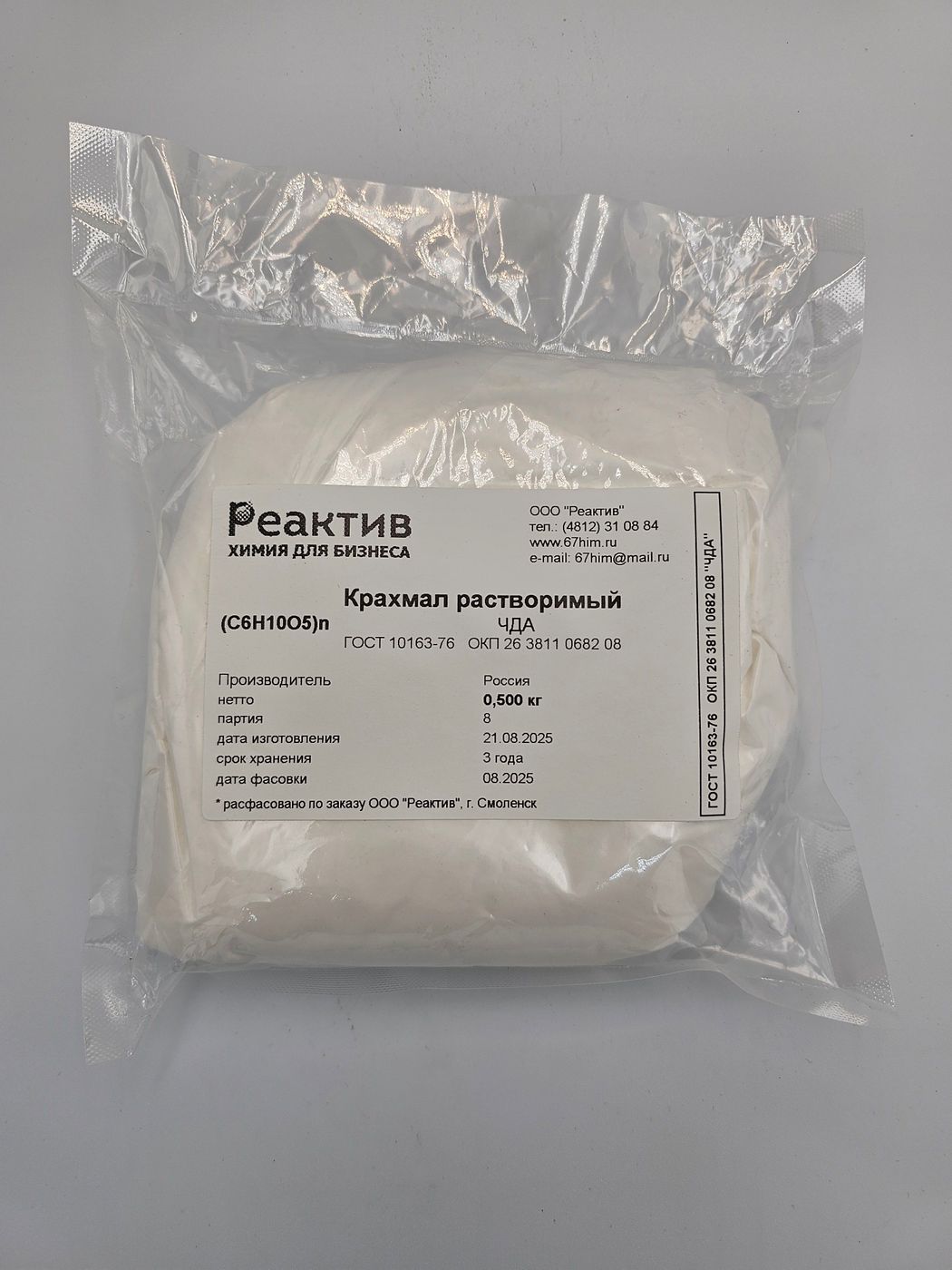 Крахмал растворимый "ЧДА" CAS 9005-25-8, ГОСТ 10163-76 - 0.5кг