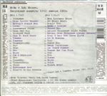 Майк Науменко, Виктор Цой / Москва 1985 (2CD)