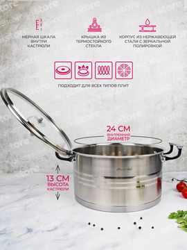 Кастрюля 5,7 л. из нержавеющей стали Kamille KM 5857 с крышкой