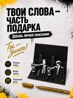 Открытка для денег с приколом + маркер, набор