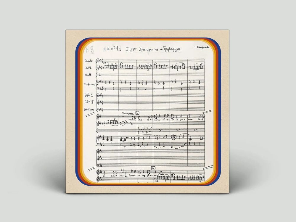 Бременские Музыканты - Песни и музыка из мультфильмов (LP). Новая запечатанная виниловая пластинка + ПОДАРОК