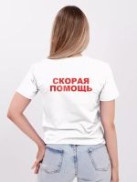 Футболка Скорая помощь