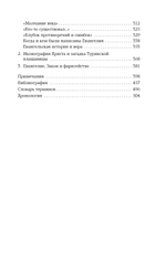 Сын Человеческий