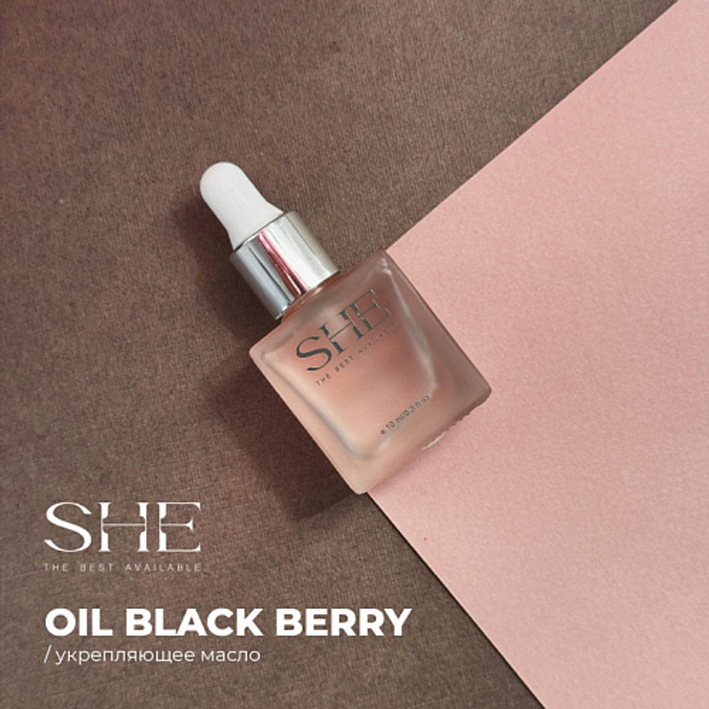 SHE Масло для кутикулы 10 мл black berry