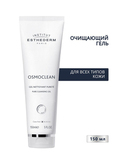 Institut Esthederm-Очищающий гель Пюрте c клеточной водой, 150 мл